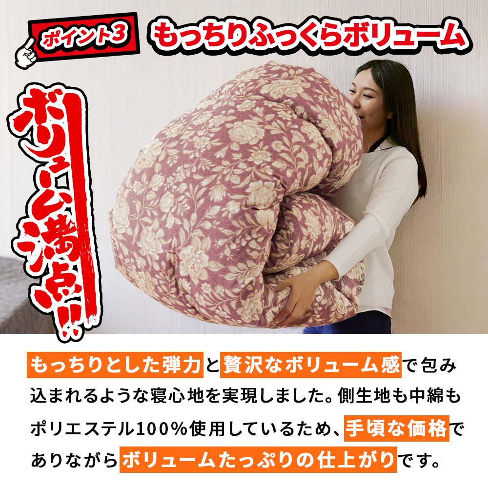 掛け布団 シングル 冬 ボリュームたっぷり 中空わた1.3kg入り 合繊