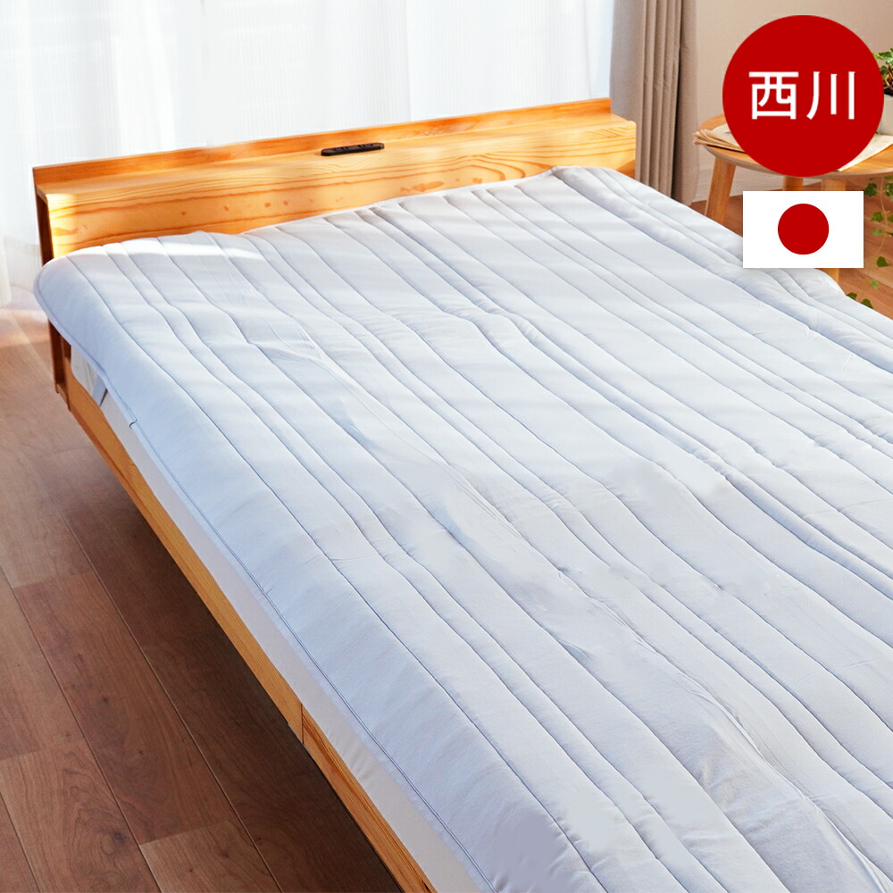 西川（nishikawa） 敷きパッド ベッドパッド セミダブル 日本製 綿100