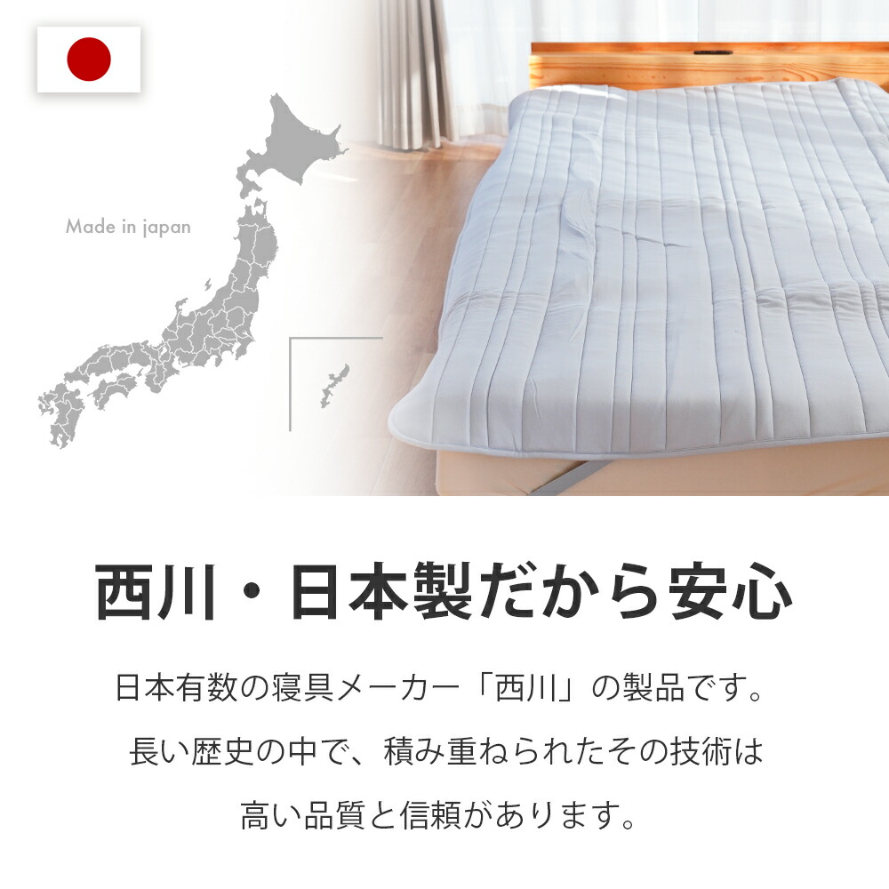 西川（nishikawa） 敷きパッド ベッドパッド セミダブル 日本製 綿100