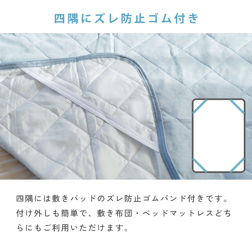 西川（nishikawa） ひんやり敷きパッド セミダブル 夏用 接触冷感