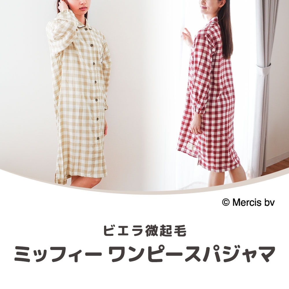 Miffy（ミッフィー） パジャマ ワンピース レディース ビエラ微起毛 春