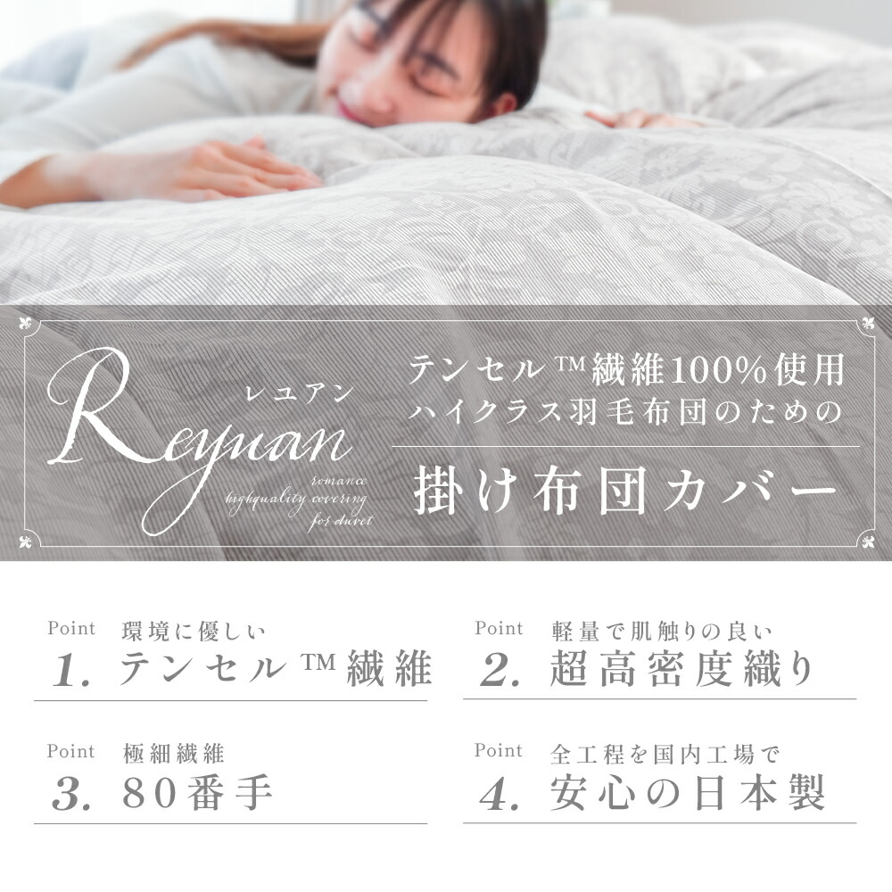 【在庫セール】テンセルリヨセル 掛け布団カバー TREEシリーズ シルクの風合い 人気商品】テンセルリヨセル 掛け布団カバー TREEシリーズ