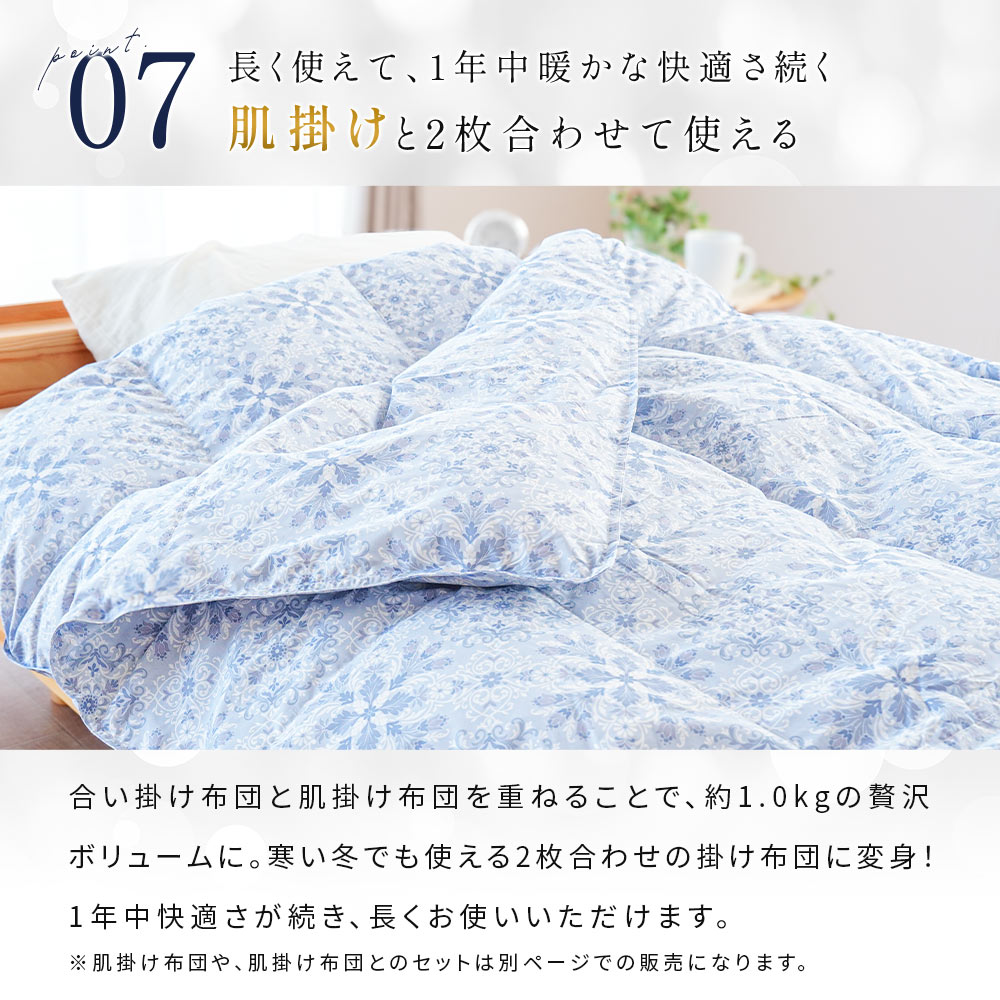 羽毛合掛け布団 シングル シングルロング ホワイトダウン93％ 0.7kg 春