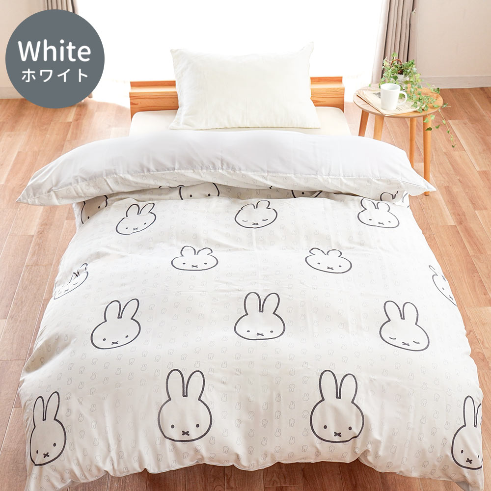 Miffy ミッフィー 掛け布団カバー シングルロング 西川 miffy