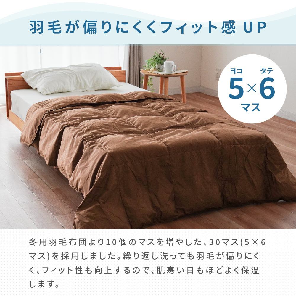 羽毛肌掛ふとん　ダウンケット　No.６　シングル　綿１００％ 生地 ダウンケット 羽毛肌掛け布団 シングル ダウン50％ 夏用 無地カラー