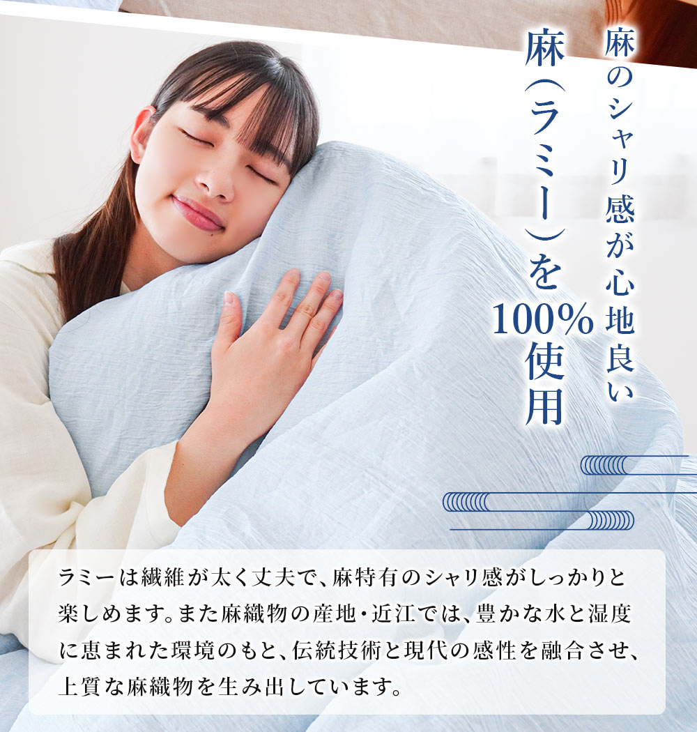 専用近江麻ラミー晒しホワイトキングサイズシーツ250×180 ２枚 麻 掛け布団カバー シングルロング ラミー100％ 近江ちぢみ 天然素材
