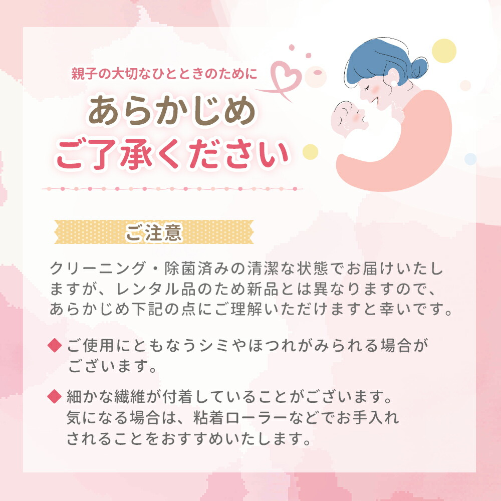 あらかじめご了承ください