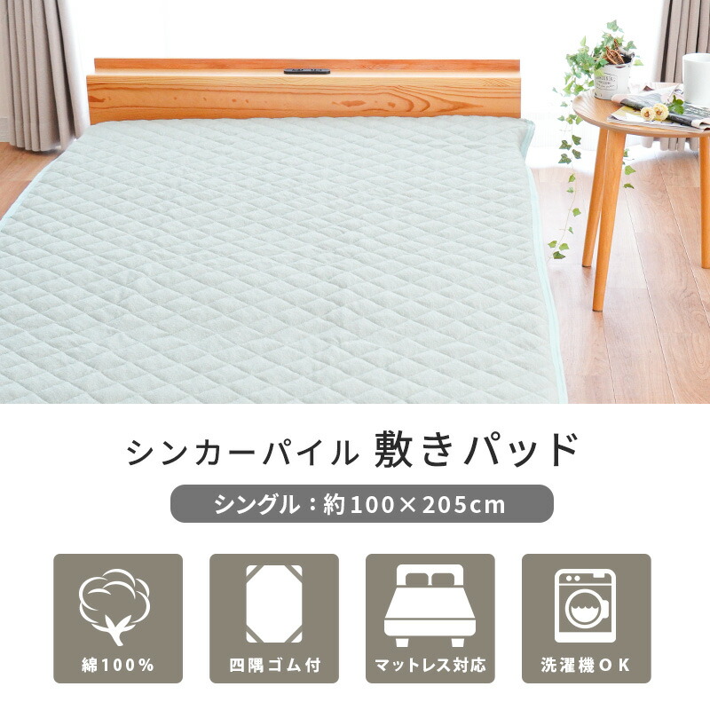 アルファースリーム　ベッドパット　シングルサイズ　美・良品 アルファースリーム ベッドパット シングルサイズ 美・良品