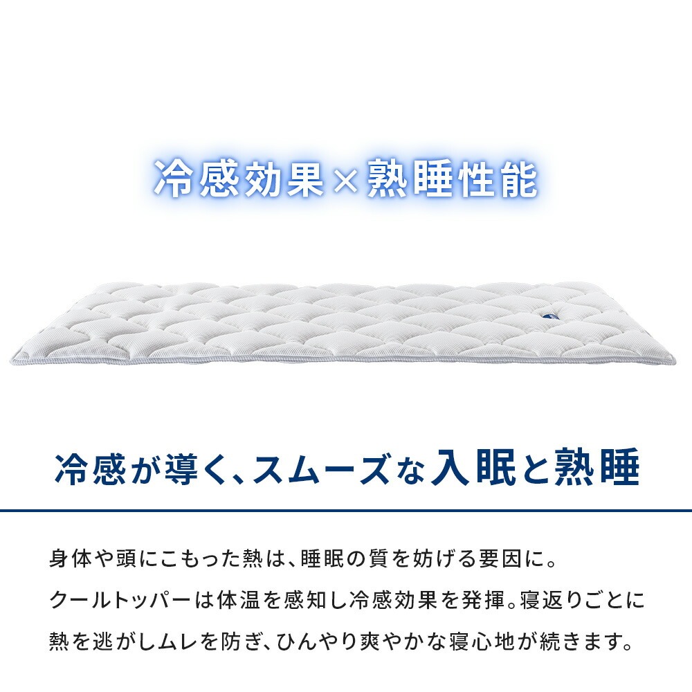 magniflex（マニフレックス） クールトッパー クイーン 160×195cm