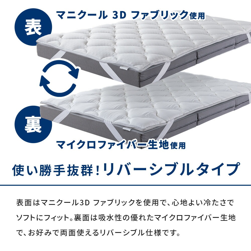 magniflex（マニフレックス） クールトッパー シングル 100×195cm 厚み