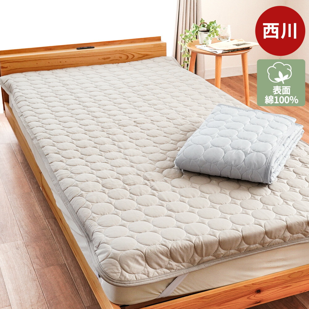 【新品・未使用】西川 脱脂綿の敷きパッド シングル コットン100％ 日本製 楽天市場】＼Xmas12%coupon／敷きパッド シングル 西川 綿100% 水洗い