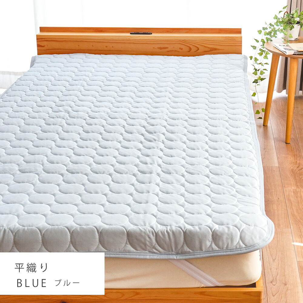 西川（nishikawa） 敷きパッド シングル 綿100％ 平織り 綿ブロード