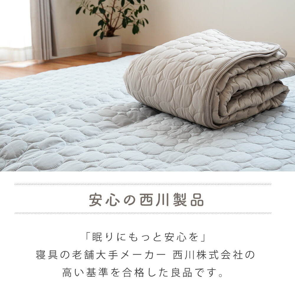 西川（nishikawa） 敷きパッド ファミリー 240×205cm 綿100％ 平織り