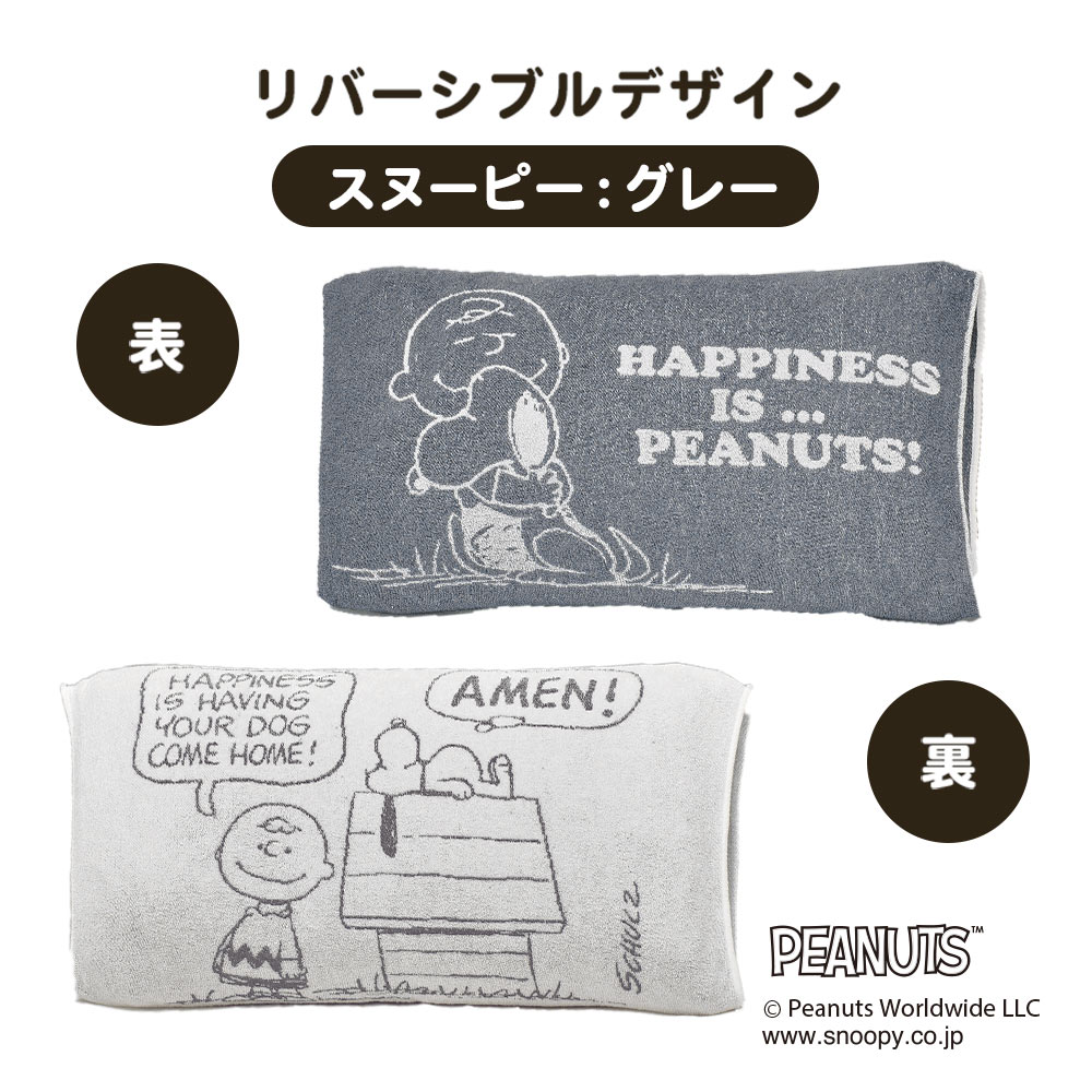 西川 スヌーピー のびのび枕カバー 34×64cm ワイドサイズ SNOOPY パイル タオル地 ピローケース | SNOOPY | 03