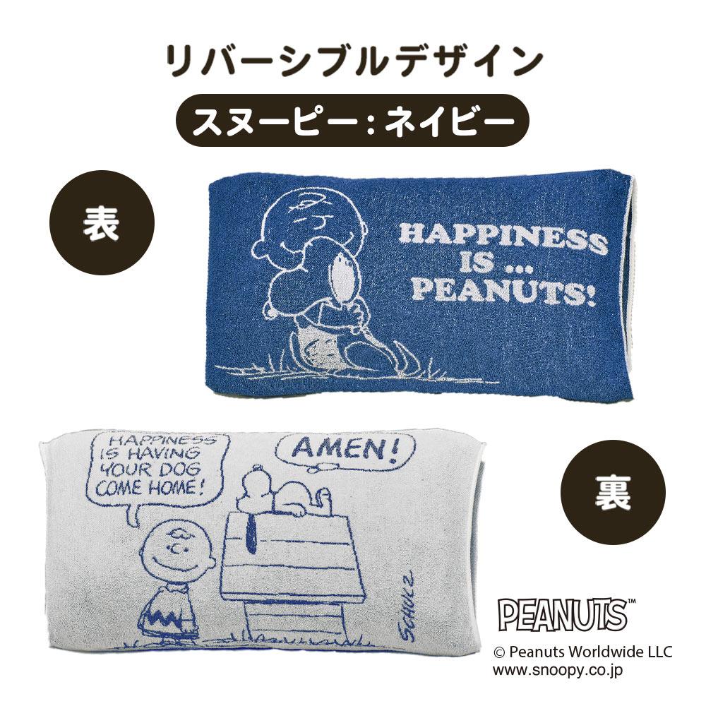西川 スヌーピー のびのび枕カバー 34×64cm ワイドサイズ SNOOPY パイル タオル地 ピローケース | SNOOPY | 04