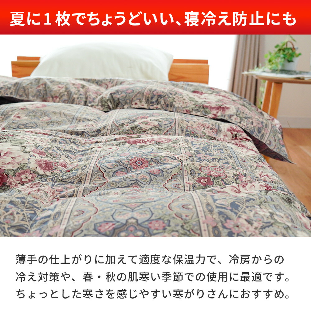 ロマンス小杉 ダウンケット 羽毛肌掛け布団 シングル ダウン85％ 250g