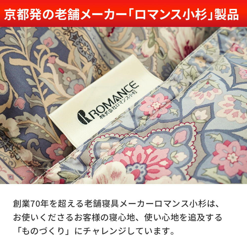 送料込♪羽毛掛け布団 シングルサイズ 150×210cm ロマンス小杉♪ お得な2枚セット】ロマンス小杉 羽毛布団 シングル ダブル