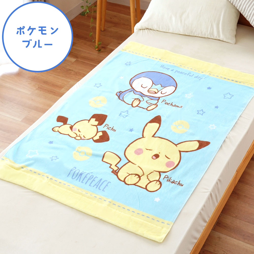 キャラクターお昼寝タオルケット 85×115cm 綿100％ 大判バス