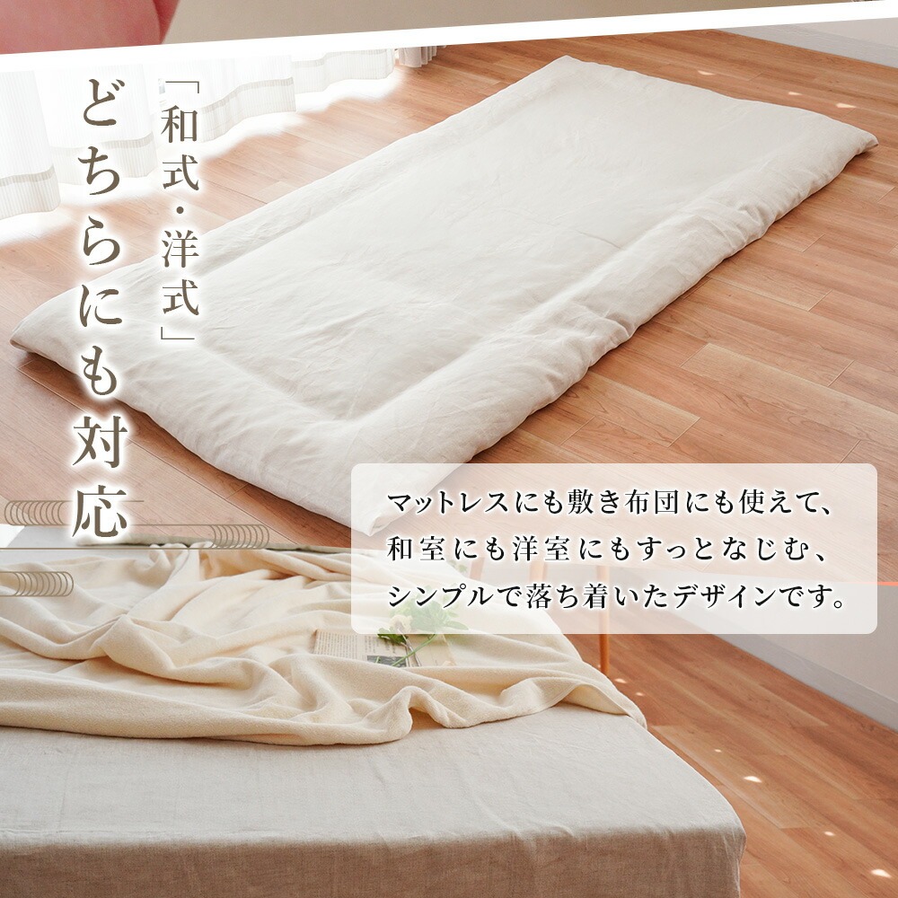 麻 フラットシーツ シングル リネン 麻100％ 日本製 近江の麻 洗える