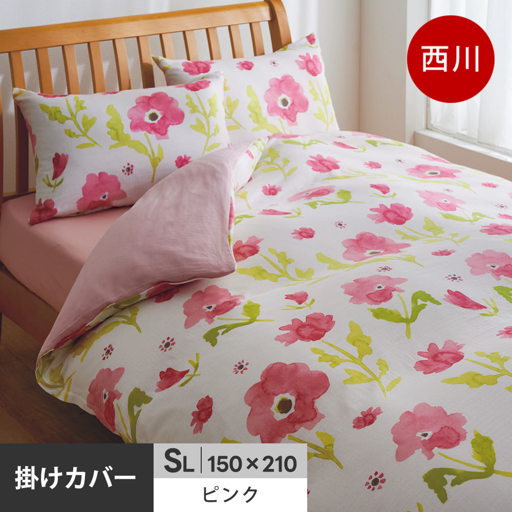 西川（nishikawa） mee ME67 掛け布団カバー シングルロング 綿100％2