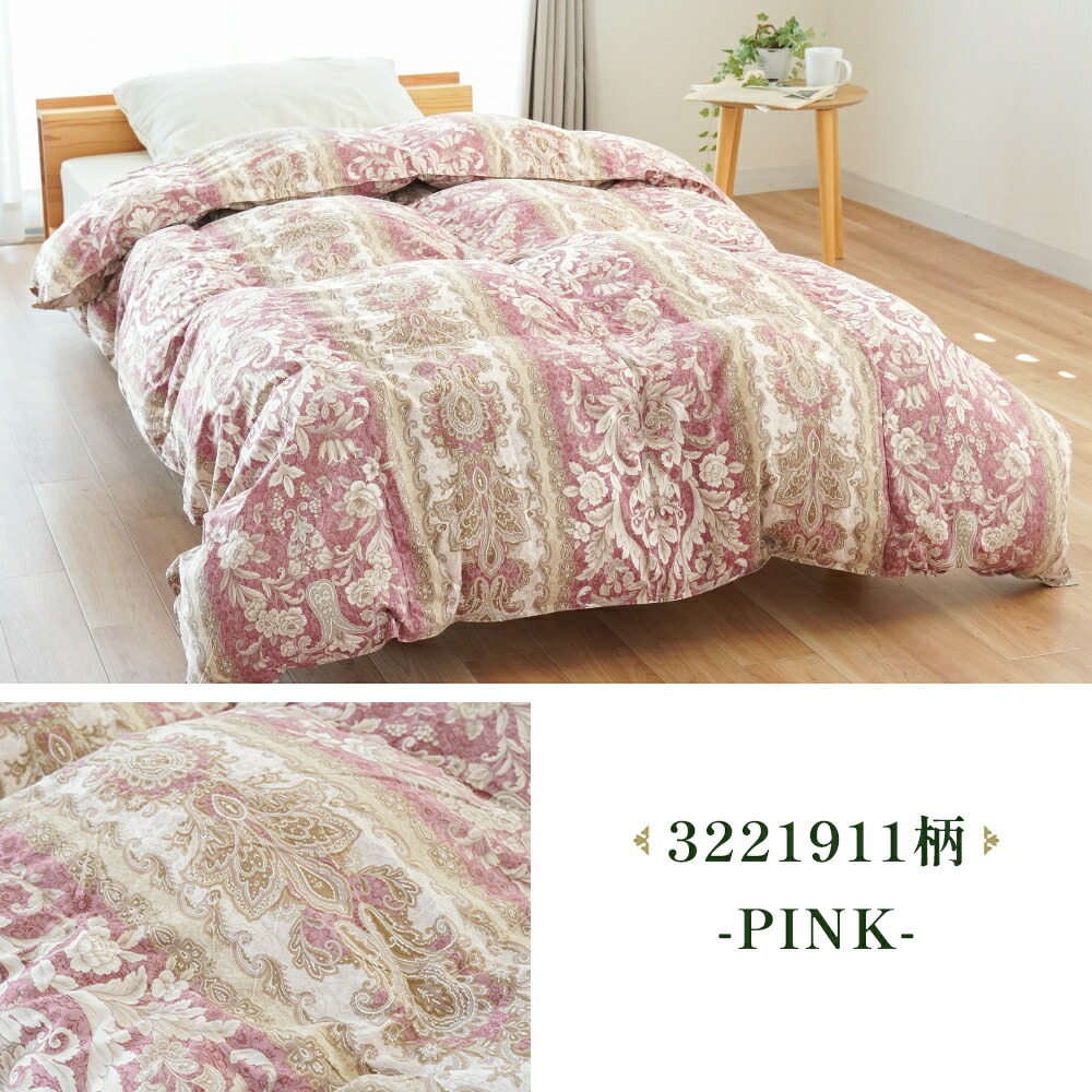 羽毛布団 シングル リサイクルダウン70％ 河田フェザー 日本製 0.6kg