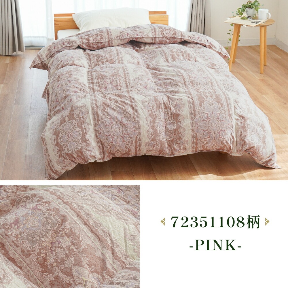 羽毛布団 シングル リサイクルダウン70％ 河田フェザー 日本製 0.8kg