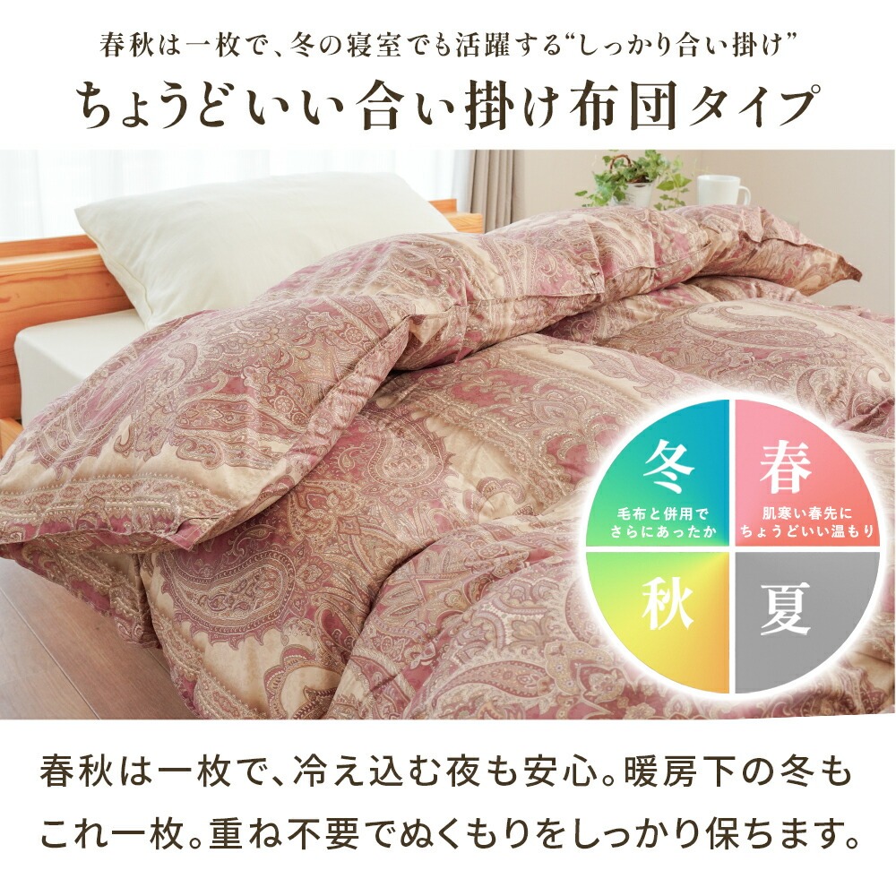 ホワイトダックダウン 掛け布団 190x210cm 日本製 楽天市場】《お陰様で3年連続 楽天1位&40万枚突破》 日本製 羽毛布団