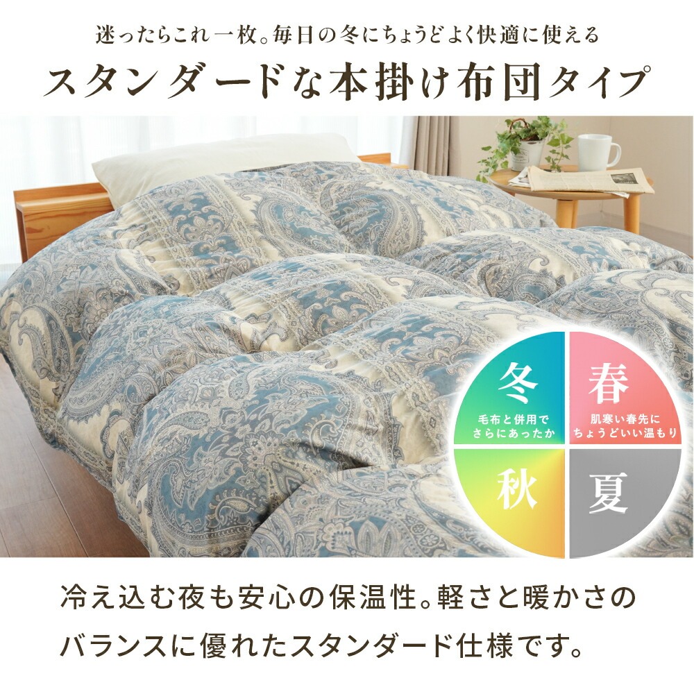 羽毛布団 シングルロング 日本製 ホワイトダックダウン85% 1.0kg入り