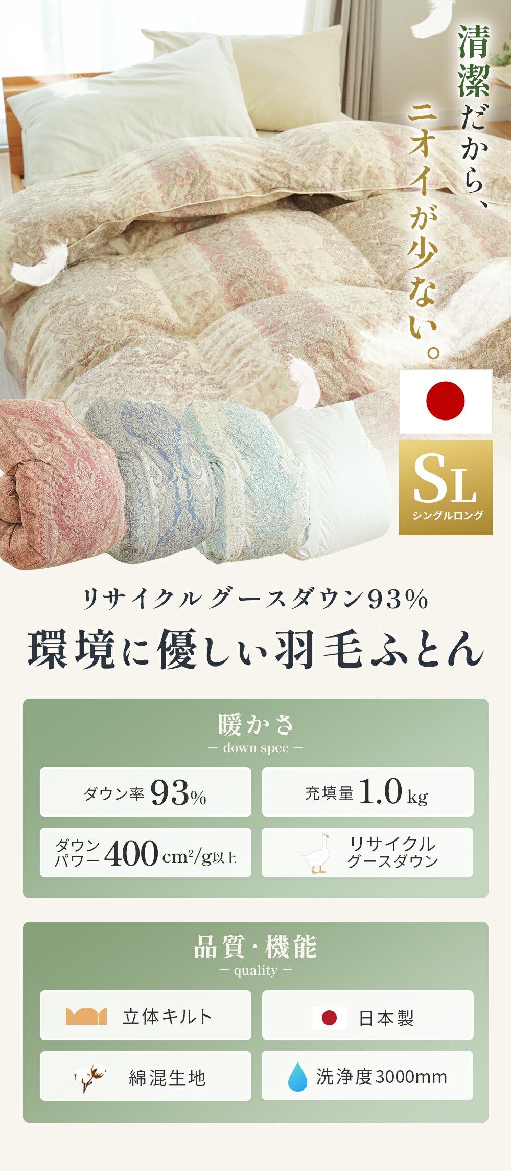 羽毛布団 シングル グースダウン93％ 再生羽毛 リサイクルダウン 日本