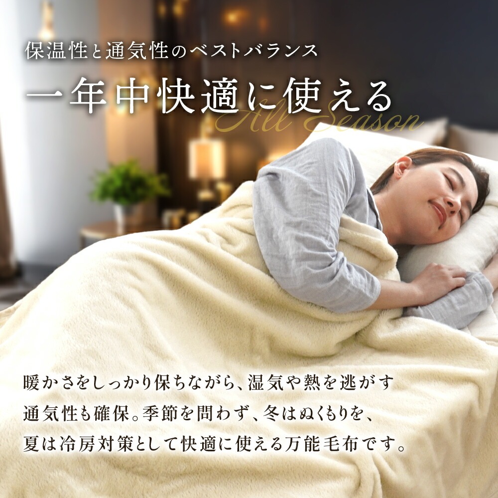 西川（nishikawa） モヘヤ 毛布 シングル 掛け毛布 モヘア 高級 天然