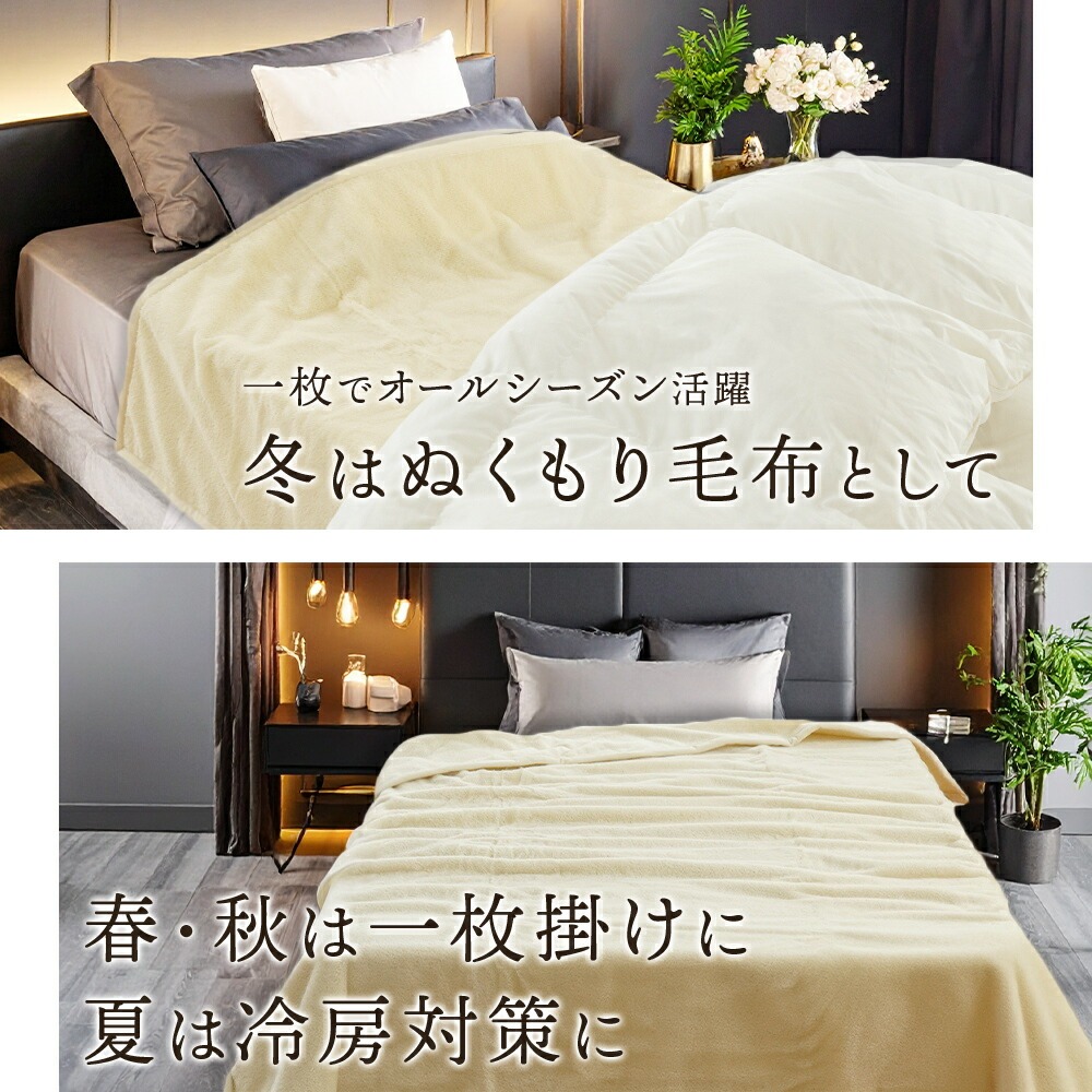 京都西川　高級モヘヤ毛布　シングル 西川（nishikawa） モヘヤ 毛布 シングル 掛け毛布 モヘア 高級 天然