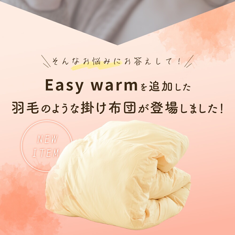 未使用　日本製　軽い　暖かい　羽毛掛け布団　アイボリー　シングル 未使用 日本製 軽い 暖かい 羽毛掛け布団 アイボリー シングル 楽天