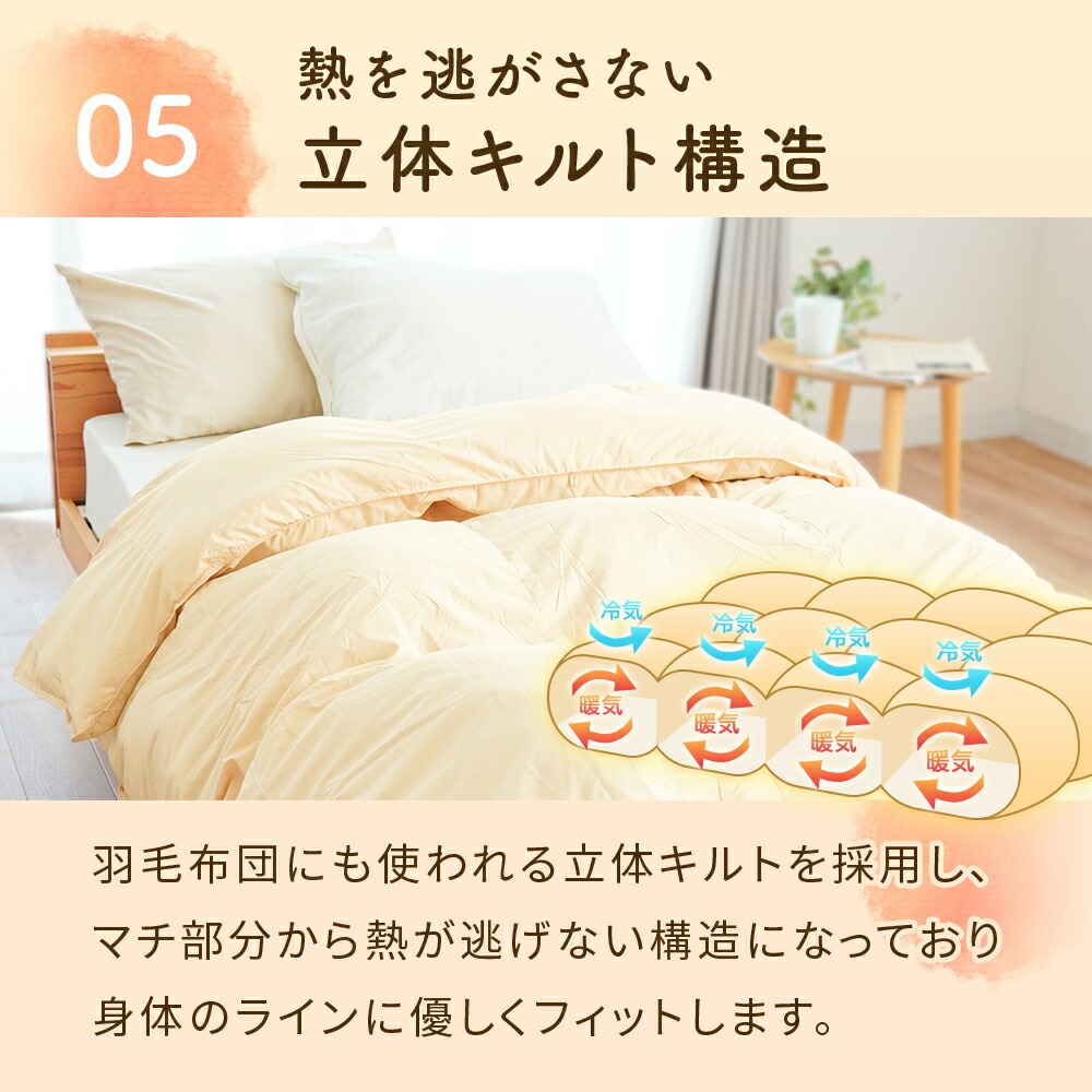 極寒・二重羽毛掛ふとん 抗ウイルス・立体キルト シングル 極寒・二重羽毛掛ふとん 抗ウイルス・立体キルト シングル