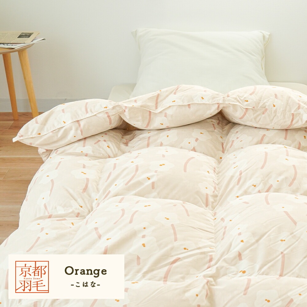 羽毛布団 シングル 暖かい 掛けふとん 日本製 ダウン85％ 1.2kg 立体