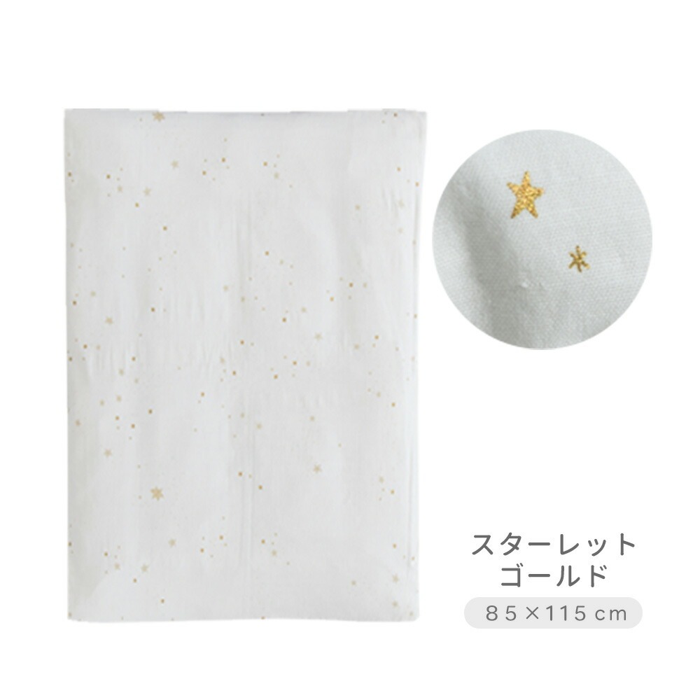 サンデシカ ベビー掛け布団カバー 日本製 90×120cm（85×115cm用） 無