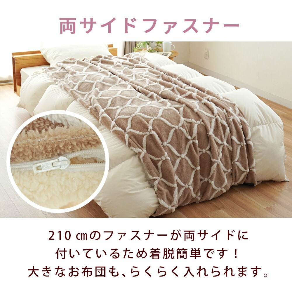 暖かい 掛け布団カバー シングル ボア あったか 冬用 フランネル