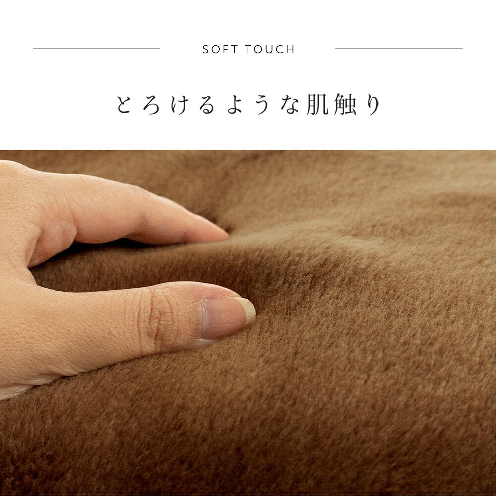 とろけるような肌触り