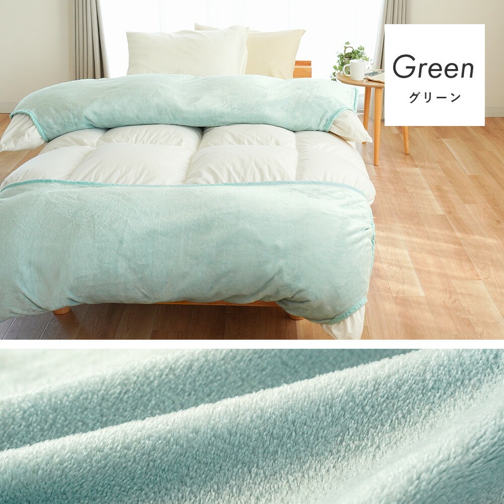 西川（nishikawa） 毛布 カバーにもなる毛布 シングル あったかカバー