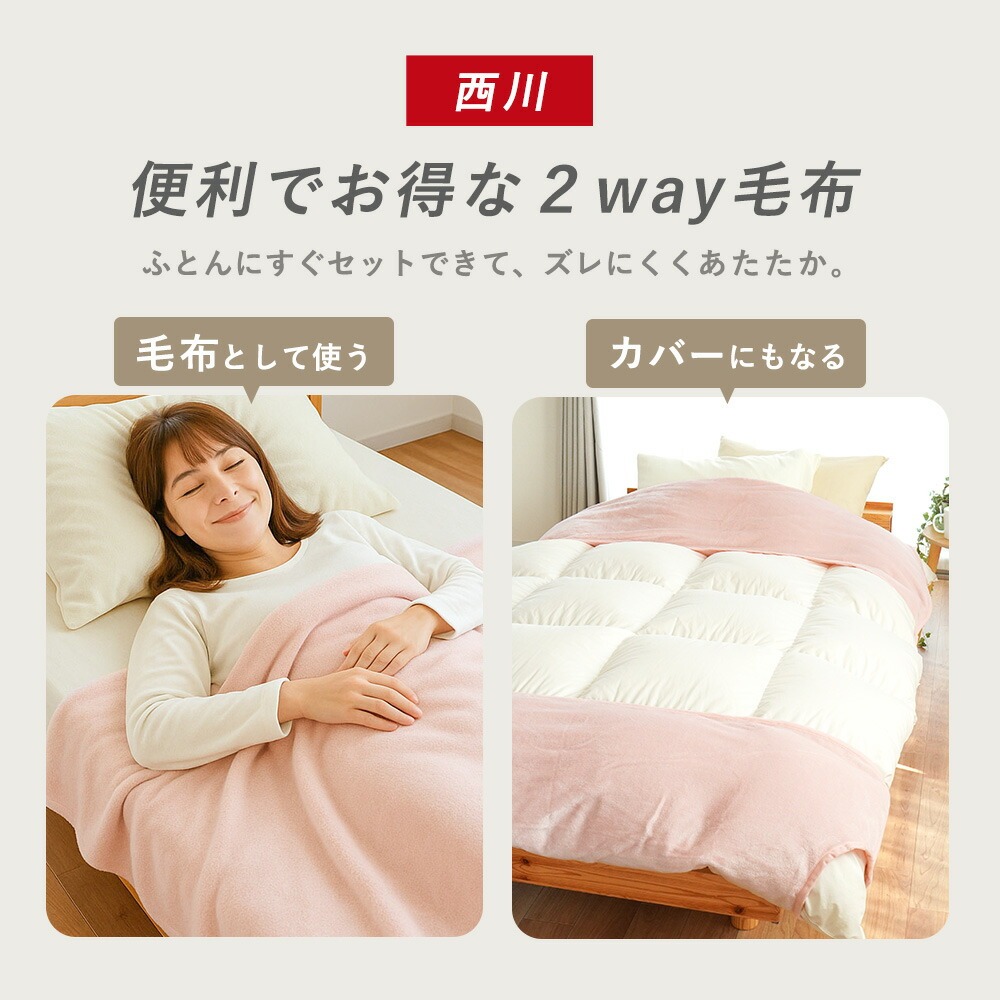 新品　温泉カバー　毛布 シングル 新品 温泉カバー 毛布 シングル 【公式通販】