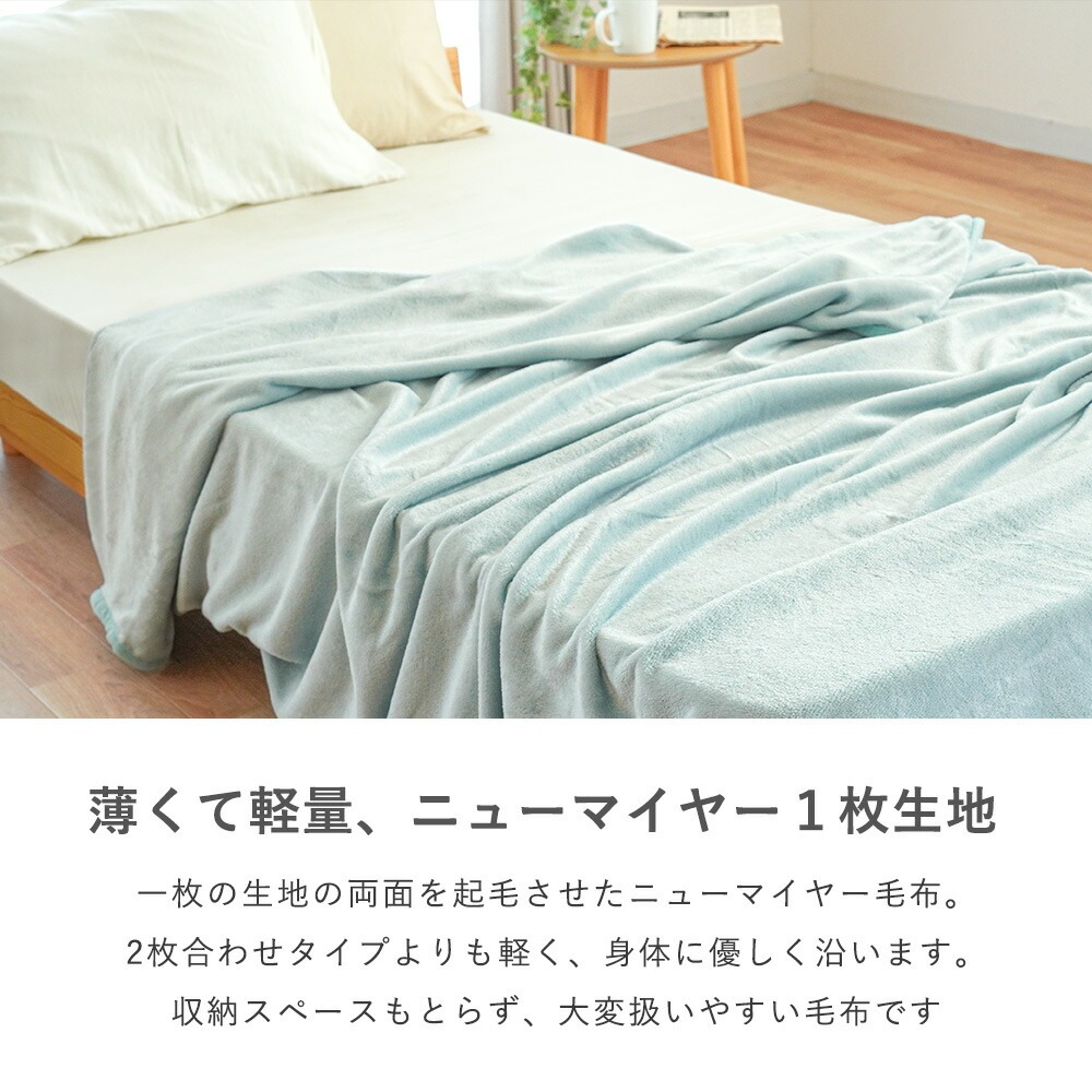 西川（nishikawa） 毛布 カバーにもなる毛布 シングル あったかカバー