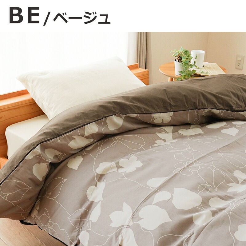 西川（nishikawa） 掛け布団カバー シングル mee ME03 日本製 綿100