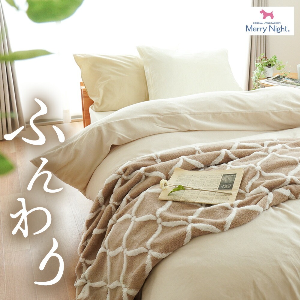 暖かい 掛け布団カバー シングル 150×210cm 綿ベロア パイル部分綿100