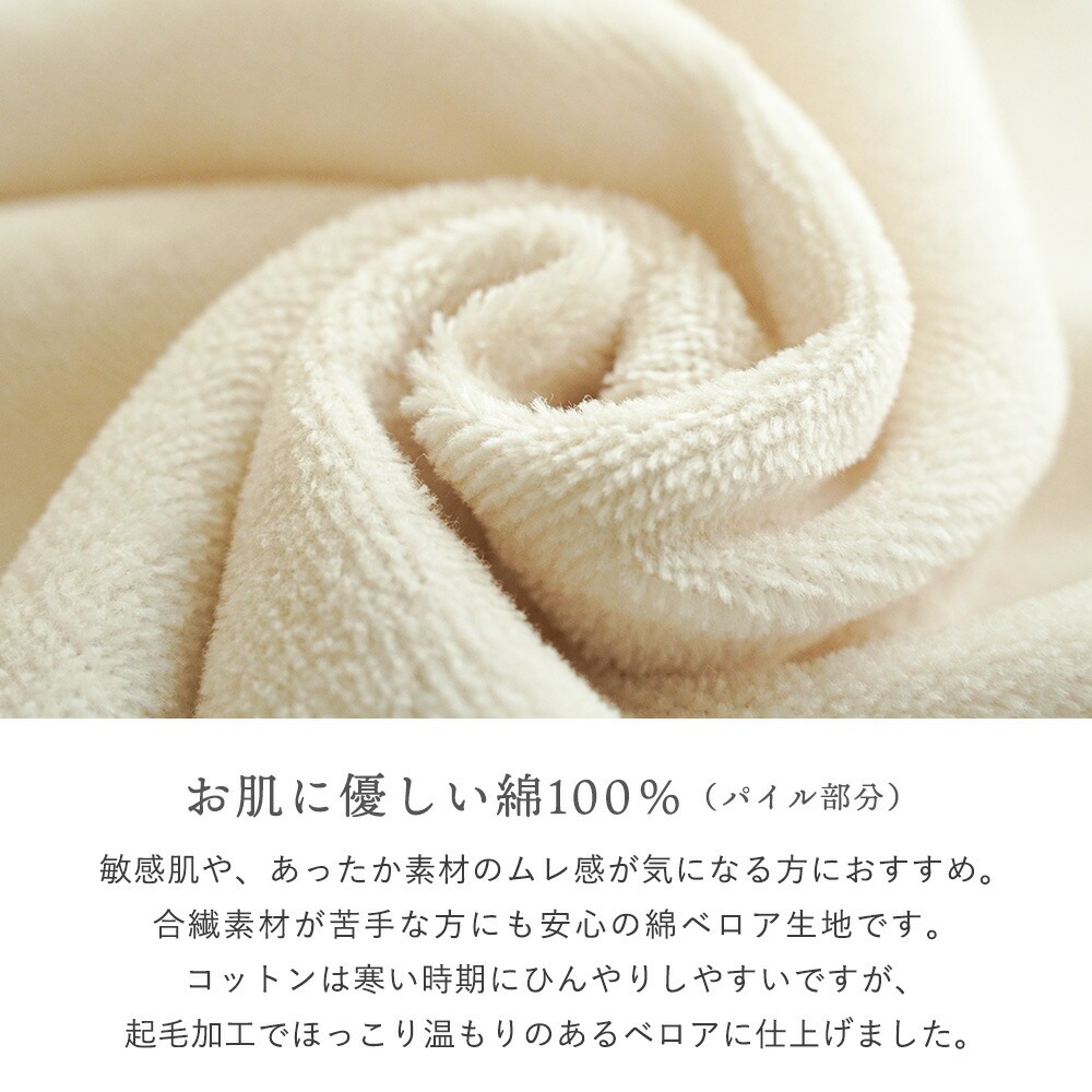 コットンニットベロア　掛けふとんカバー　シングル　綿100% 日本製 imgrc0104269468.jpg