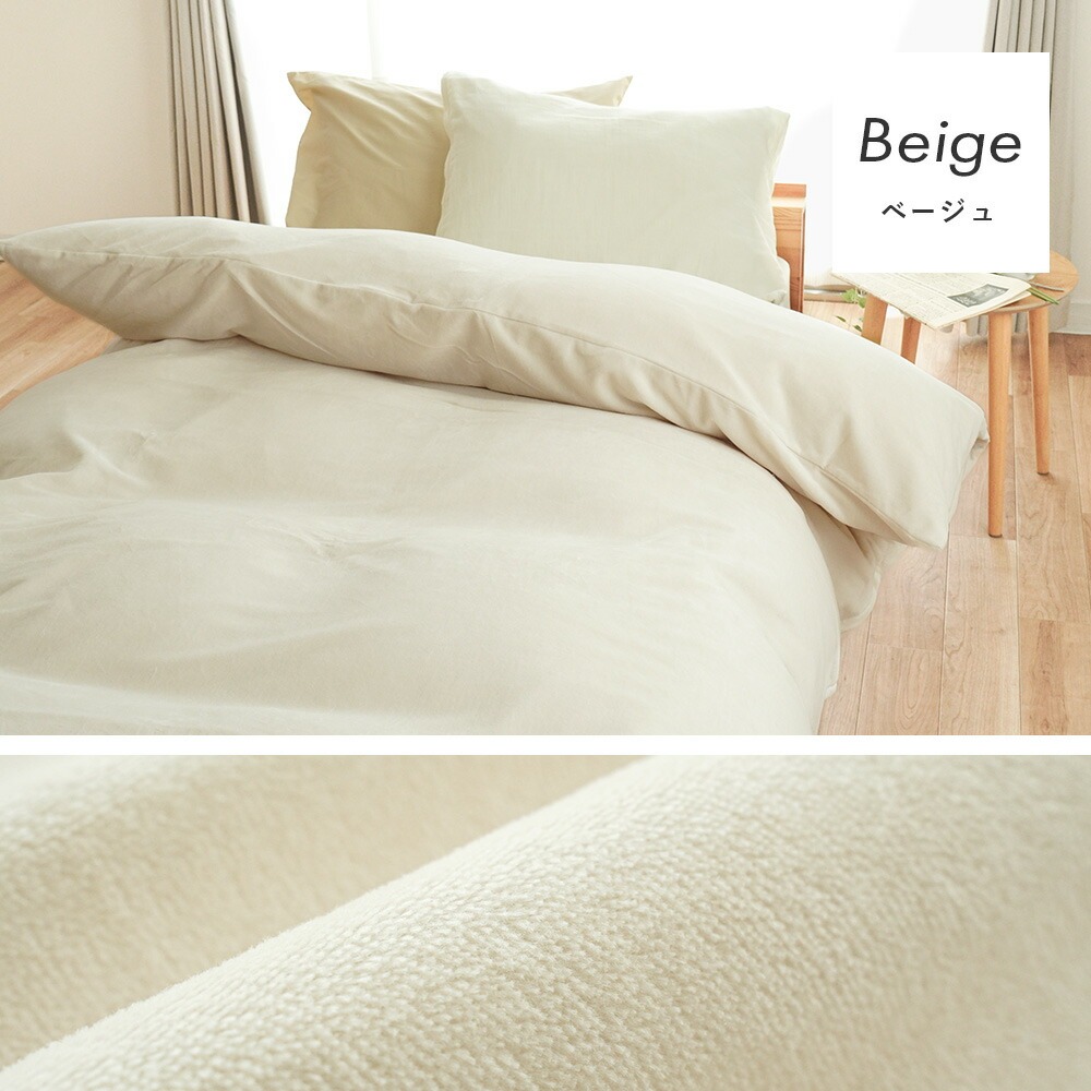 暖かい 掛け布団カバー シングル 150×210cm 綿ベロア パイル部分綿100