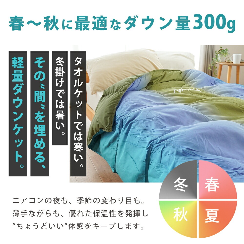 NANGA 羽毛布団カバー　シングル imgrc0104344196.jpg