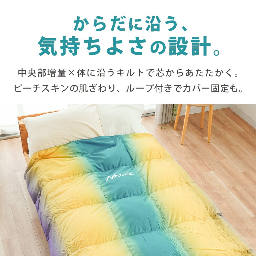 NANGA（ナンガ） 肌掛け布団 羽毛 シングルロング ダウンブランケット