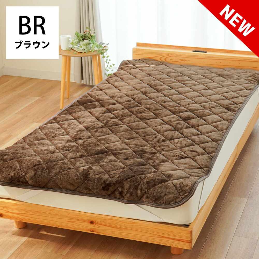 西川 敷きパッド 冬 敷パッド 280×205cm ファミリー 冬用 暖かい