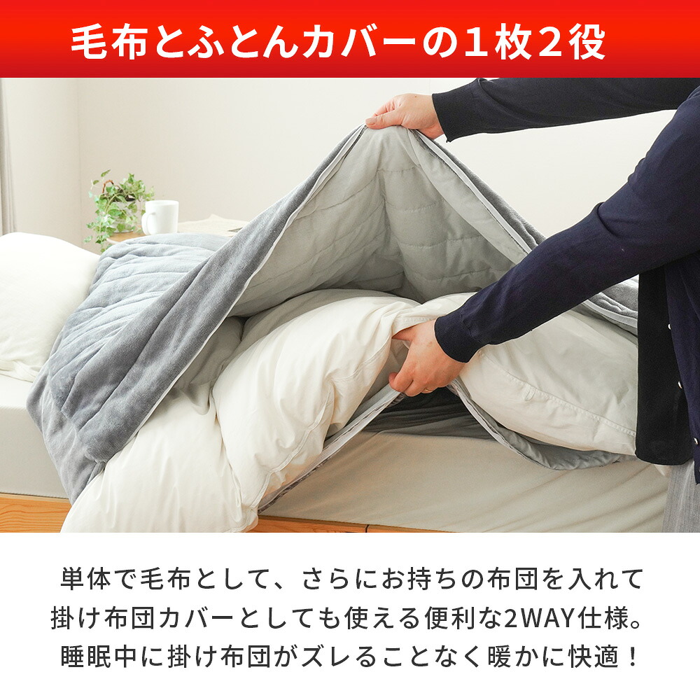 毛布 シングル 多層構造 柄おまかせ カバーになる毛布 厚手 フランネル