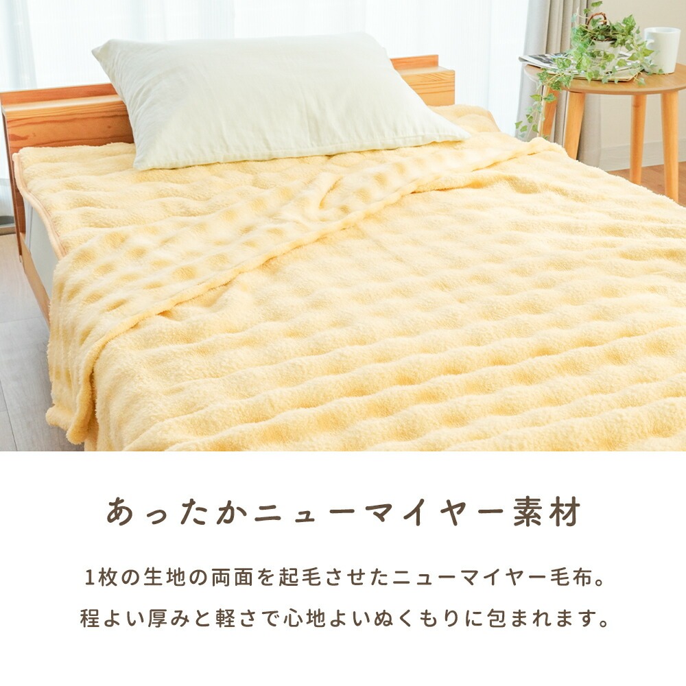 毛布 シングル ふわとろ毛布 ブランケット モコモコ フランネル 140