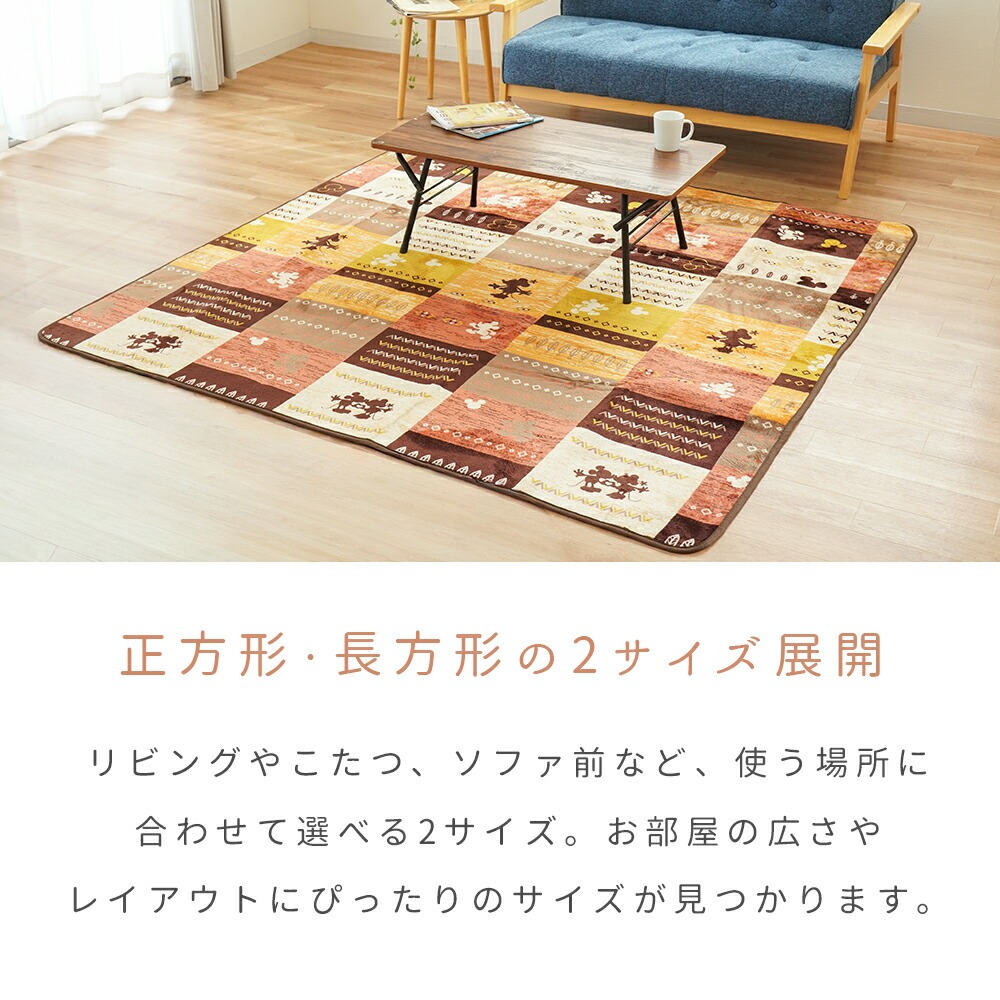 Disney（ディズニー） 洗えるラグ 暖かい 3畳 180×240cm ホット